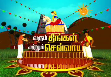 Happy Pongal Tamil Image Download 1920×1080