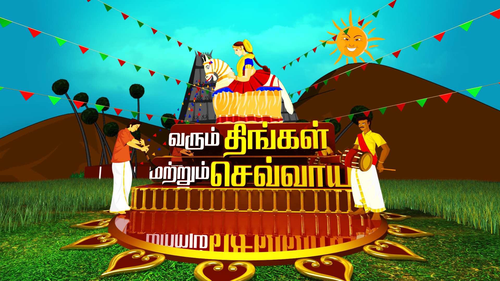 Happy Pongal Tamil Image Download 1920×1080