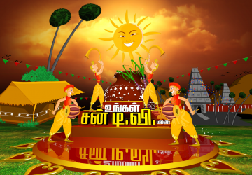 High Quality Happy Pongal Wallpapers Free Download Tamil