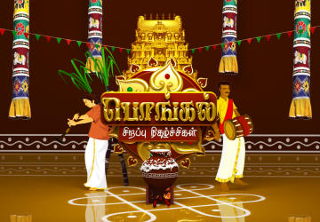 Pongal Wishes Quotes Wallpaper Images In Tamil For Iphone