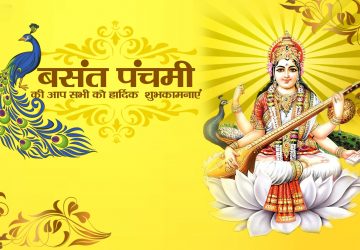 Vasant Panchami Hd Images In Hindi