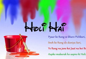 Happy Holi Shayari Wallpaper Download