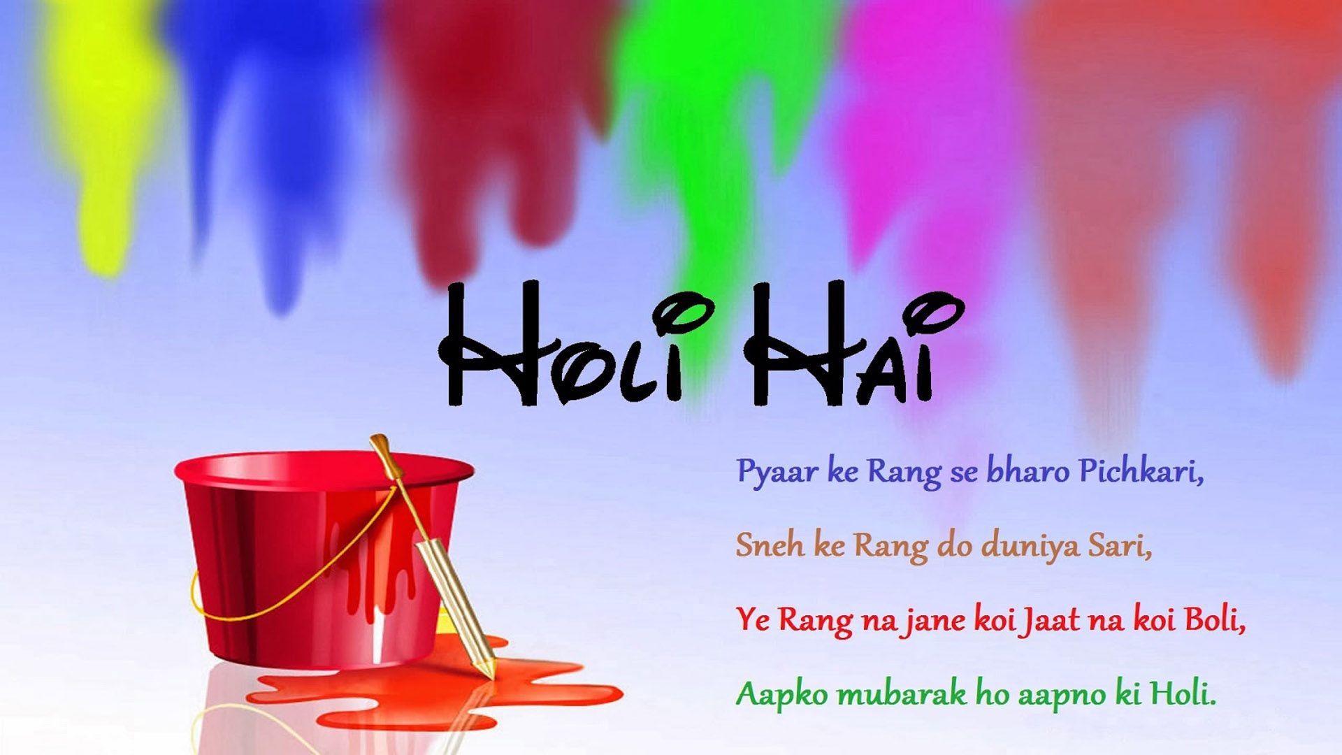 Happy Holi Shayari Wallpaper Download