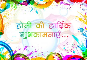 Holi Ki Shubhkamnaye Holi Wishes In Hindi Hd Wallpapers 1080p