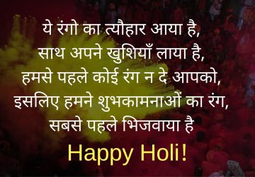 Holi Wishes In Hindi Hd Images Free Download