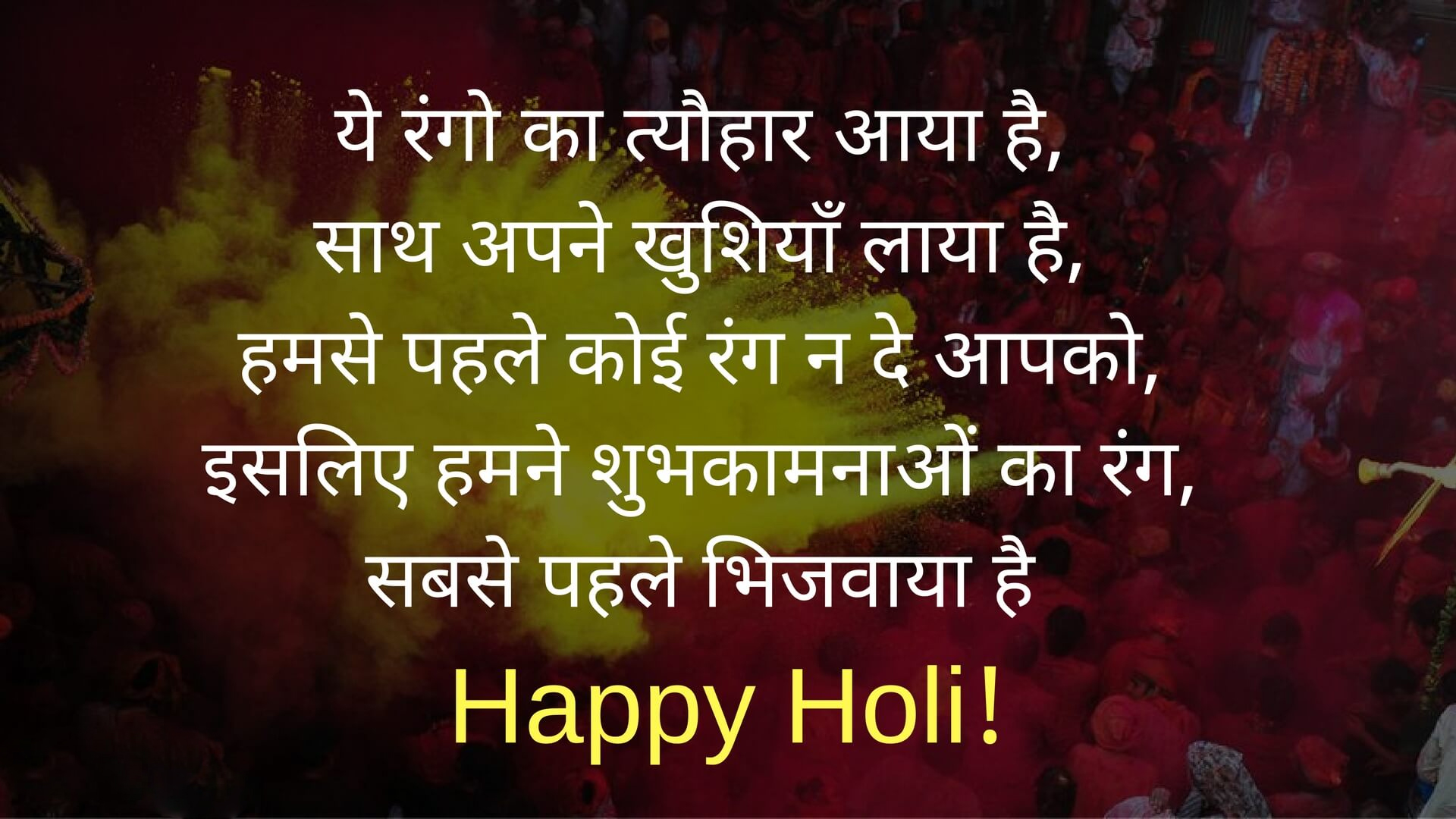 Holi Wishes In Hindi Hd Images Free Download